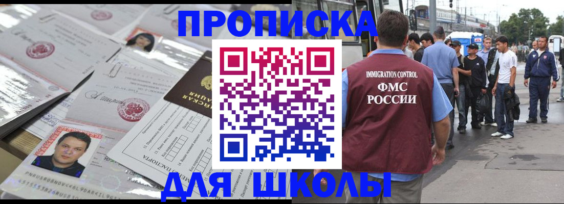 прописка 2025 в Омской области