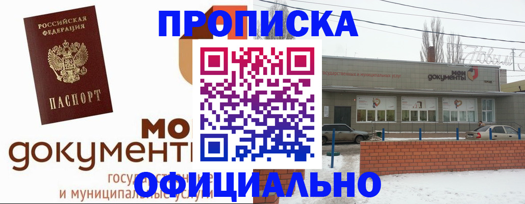 пропишу в квартире в Омской области