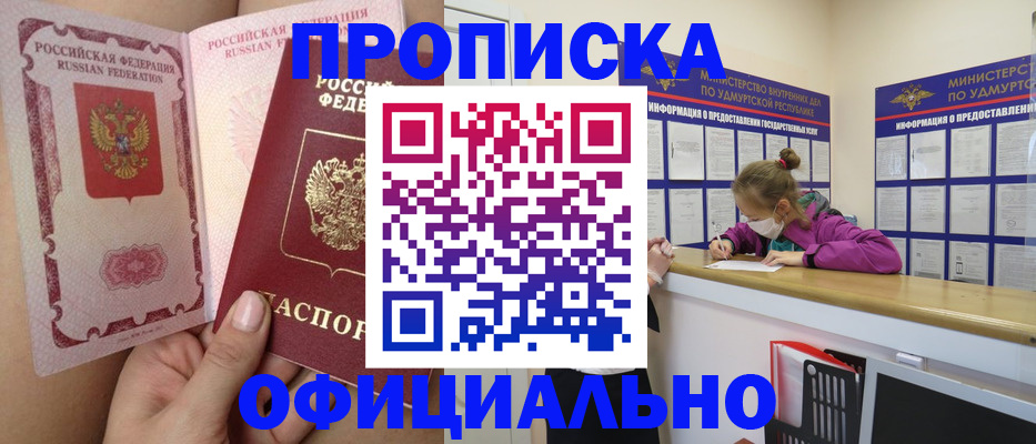 временная регистрация гарантия в Омской области