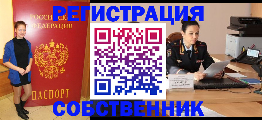найти адрес прописки в Омской области