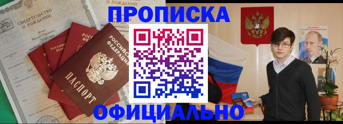 временная регистрация госуслуги в Омской области
